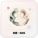 恋愛・SNSの結ビジュアル